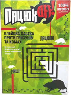 Пацюк Off клейова пастка від гризунів та комах (210 мм книжка) 32550650 фото