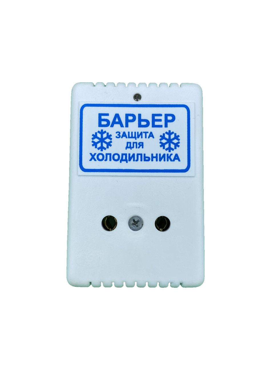Барьер защита для холодильников 10А Киев 7124 фото